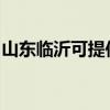 山东临沂可提供博世热水器维修服务地址在哪