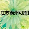 江苏泰州可提供帅康热水器维修服务地址在哪