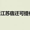 江苏宿迁可提供松下咖啡机维修服务地址在哪