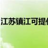 江苏镇江可提供东菱咖啡机维修服务地址在哪