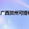 广西贺州可提供松下咖啡机维修服务地址在哪