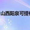 山西阳泉可提供松下咖啡机维修服务地址在哪