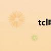 如何筛选tcl电视(TCL)