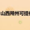 山西朔州可提供东菱电烤箱维修服务地址在哪