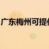 广东梅州可提供博世电烤箱维修服务地址在哪