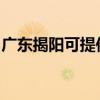 广东揭阳可提供东菱电烤箱维修服务地址在哪