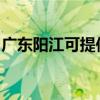 广东阳江可提供华帝电烤箱维修服务地址在哪