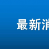 京东下单金额数字是多少天猫双11成交额是多少（图）