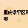 重庆梁平区可提供北鼎电烤箱维修服务地址在哪