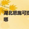 湖北恩施可提供荣事达加湿器维修服务地址在哪