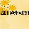 四川泸州可提供新飞加湿器维修服务地址在哪