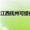 江西抚州可提供红心加湿器维修服务地址在哪