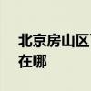 北京房山区可提供SKG加湿器维修服务地址在哪