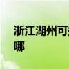 浙江湖州可提供SKG加湿器维修服务地址在哪