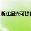 浙江绍兴可提供红心加湿器维修服务地址在哪