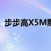BBK X5M默认字体突然改变 我该怎么办？