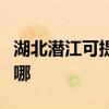 湖北潜江可提供奥克斯电暖器维修服务地址在哪