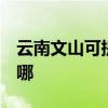 云南文山可提供3M饮水设备维修服务地址在哪