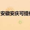 安徽安庆可提供欧科榨汁机维修服务地址在哪
