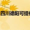四川德阳可提供莱克榨汁机维修服务地址在哪
