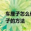 车厘子怎么保存时间长一点 长时间保存车厘子的方法