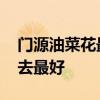 门源油菜花最佳欣赏时间 门源油菜花几月份去最好