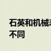 石英和机械表的区别 石英表和机械表有什么不同