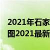 2021年石家庄地铁线路图高清版 石家庄地铁图2021最新版