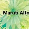 Maruti Alto 800面部整容被发现即将推出