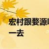 宏村跟婺源哪个好玩 宏村跟婺源哪个更值得一去