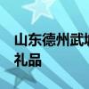 山东德州武城县知名特产有哪些  武城县特产礼品