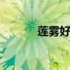 莲雾好吃吗 莲雾怎么吃比较好