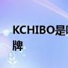 KCHIBO是哪个的品牌 KCHIBO是什么的品牌