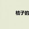 桔子的热量 桔子的热量是多少