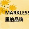MARKLESS是哪个的品牌 MARKLESS是哪里的品牌