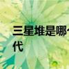 三星堆是哪个朝代的文化 三星堆属于哪个朝代