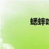 蟋蟀吃什么 蟋蟀吃什么东西
