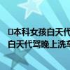 ​本科女孩白天代驾晚上洗车还债20万是怎么回事 本科女孩白天代驾晚上洗车还债20万具体情况