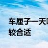 车厘子一天吃多少合适 车厘子一天吃多少比较合适