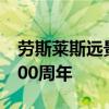 劳斯莱斯远景NEXT 100庆祝宝马集团成立100周年