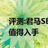 评测:君马SEEK5及捷达VS5性能怎么样是否值得入手