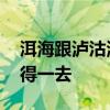 洱海跟泸沽湖哪个好玩 洱海跟泸沽湖哪个值得一去