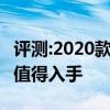 评测:2020款宝马X1及本田皓影能怎么样是否值得入手