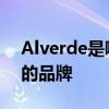 Alverde是哪个的品牌 Alverde是属于哪个的品牌
