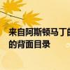 来自阿斯顿马丁的视频在其新的威尔士工厂周围展示了公司的背面目录