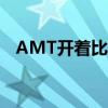 AMT开着比小车还溜 详解斯堪尼亚G480