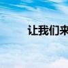 让我们来揭开揽胜星脉的神秘面纱