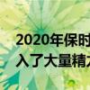 2020年保时捷MacanS在性能和实用性上投入了大量精力