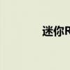 迷你Roadster外观方面展示