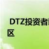  DTZ投资者以1590万欧元收购Hatch工业园区